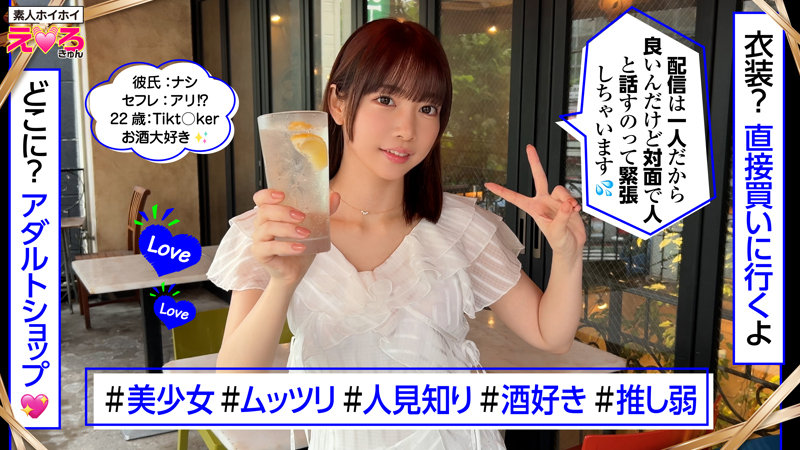 しのちゃん 無料サンプル動画画像(1) 【【無料】素人エロ動画新作cafe】