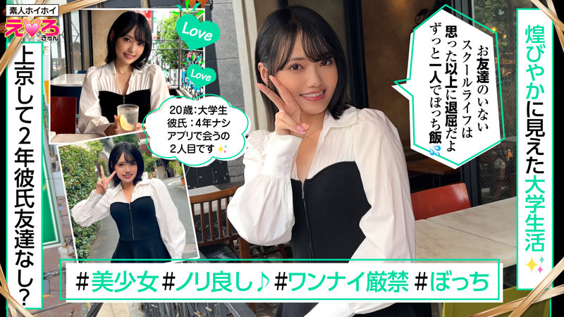 なぎさちゃん 無料サンプル動画画像(1) 【【無料】素人エロ動画新作cafe】