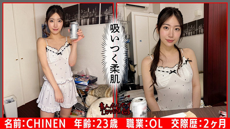 CHINEN 無料サンプル動画画像(2) 【ゆきんず新作素人エロ動画cafe】