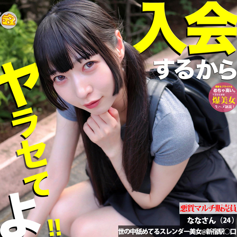 なな 無料サンプル動画画像(1) 【ゆきんず新作素人エロ動画cafe】