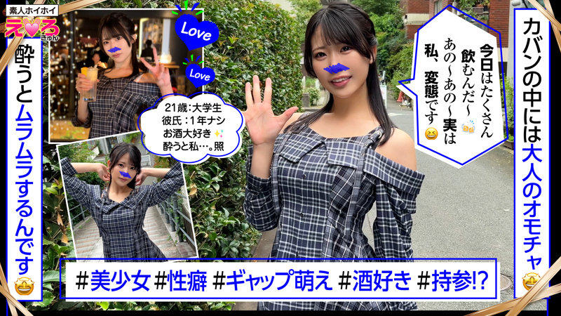 さくらこちゃん 無料サンプル動画画像(1) 【【無料】素人エロ動画新作cafe】