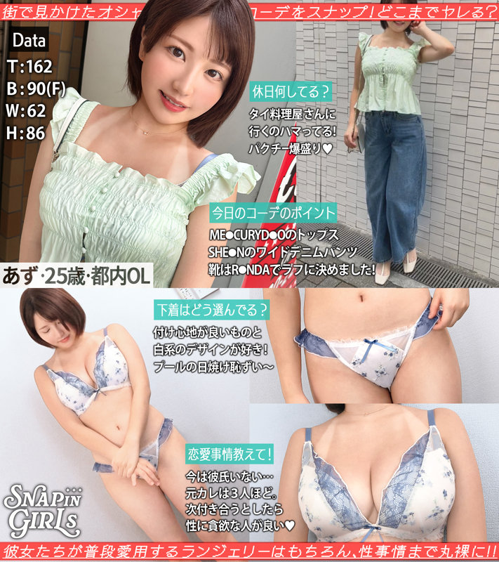 あず 無料サンプル動画画像(1) 【【無料】素人エロ動画新作cafe】