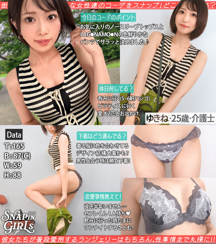 ゆきね 無料サンプル動画画像(1) 【【無料】素人エロ動画新作cafe】