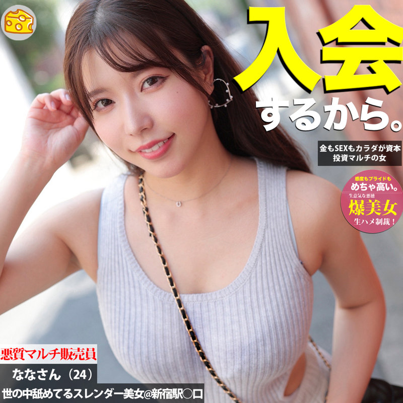 なな 無料サンプル動画画像(1) 【【無料】素人エロ動画新作cafe】