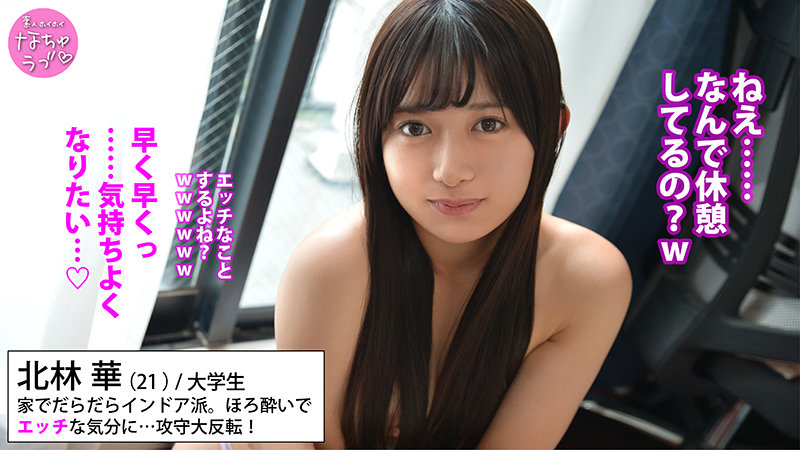 北林華 無料サンプル動画画像(1) 【【無料】素人エロ動画新作cafe】