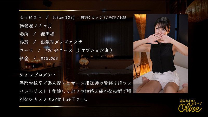 itsumi 無料サンプル動画画像(1) 【【無料】素人エロ動画新作cafe】