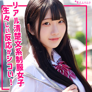 かのん アイキャッチ画像 【【無料】素人エロ動画新作cafe】