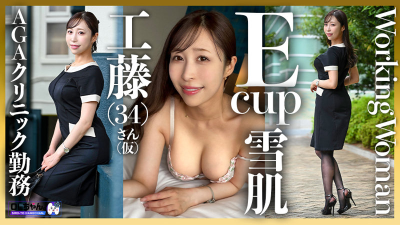 工藤さん 無料サンプル動画画像(1) 【【無料】素人エロ動画新作cafe】